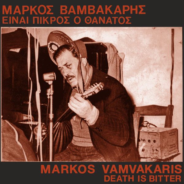 MARKOS VAMVAKARIS - Death Is Bitter LP