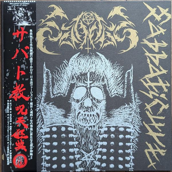 SABBAT - Sabbaticult LP